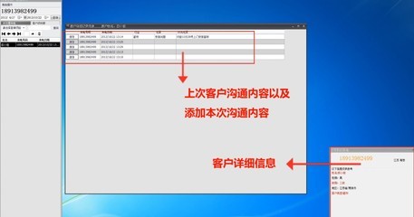 【四維星客戶管理軟件4Dcrm】價格,廠家,圖片,行業軟件,南京四維星軟件-