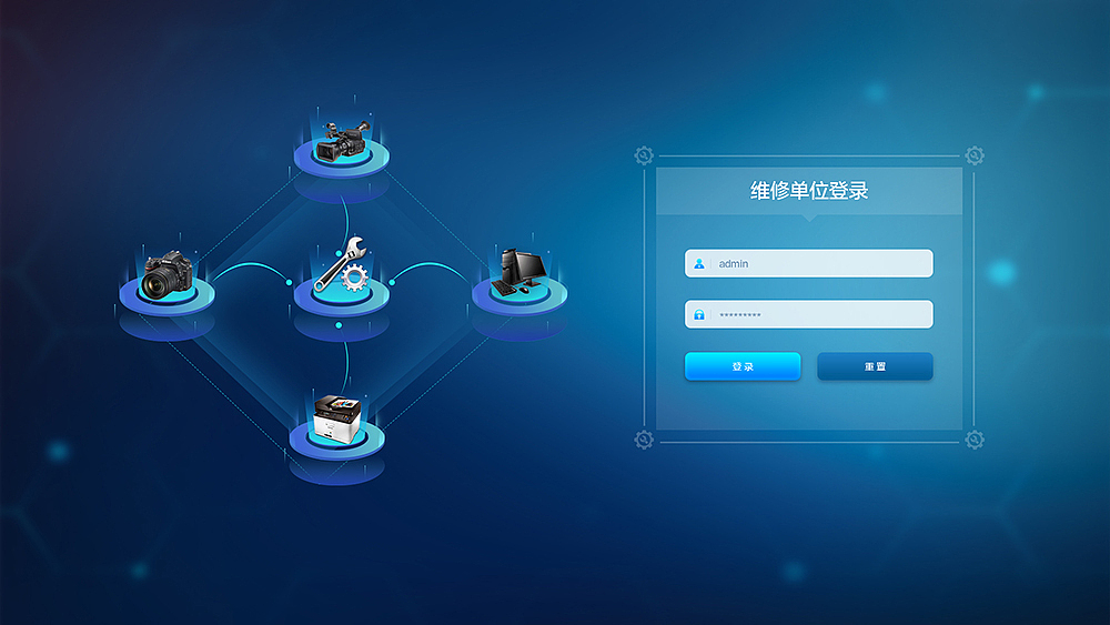 資產管理系統|UI|軟件界面|CLEAR眼眸