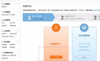 淘寶客店鋪采集產品一鍵發布軟件流程步驟