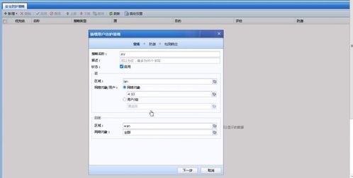 深信服安全軟件產品配置概況